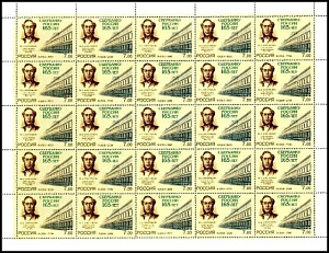 Россия, 2006, 165 лет СберБанку России, лист